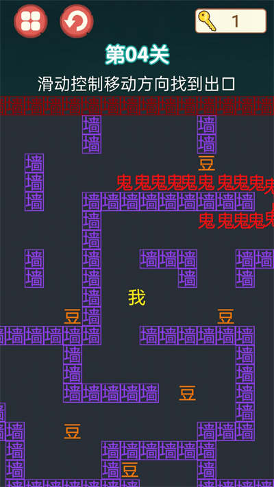 迷陣逃亡路 v1.0 安卓版 1