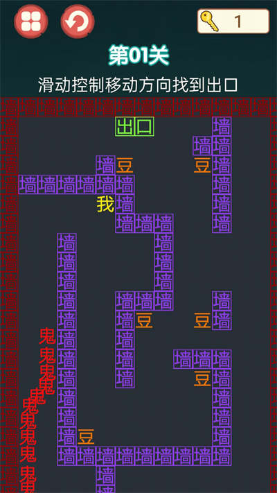 迷陣逃亡路 v1.0 安卓版 2