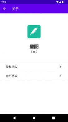 墨圖 v1.0.0 安卓版 2