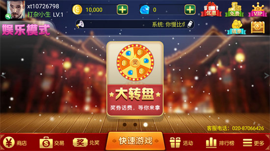 麻花棋牌正版无作弊 v6.1.03