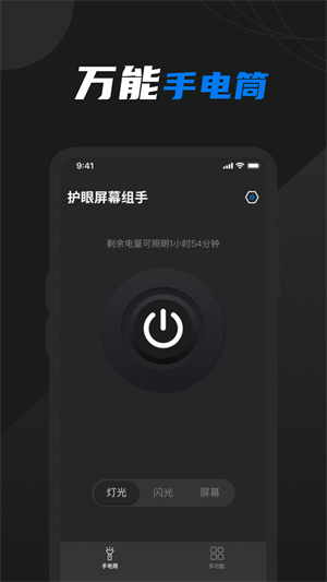 豆豆手電筒最新版 v1.1.4 安卓版 2