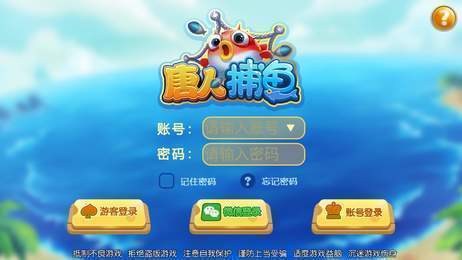 唐人捕鱼app v6.1.0 0
