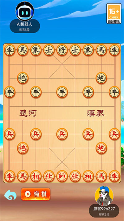 象棋大師 v1.0.0 安卓版 1