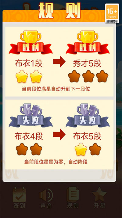 象棋大師 v1.0.0 安卓版 2