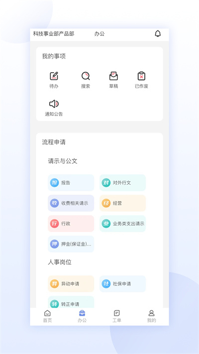 凱合集團 v1.3.5 安卓版 2