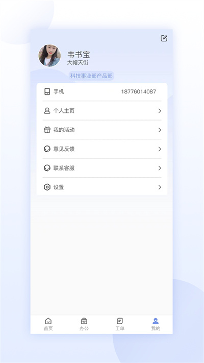 凱合集團 v1.3.5 安卓版 1