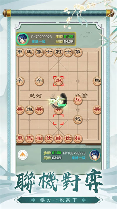 云頂戰(zhàn)棋 v1.0.1 安卓版 3