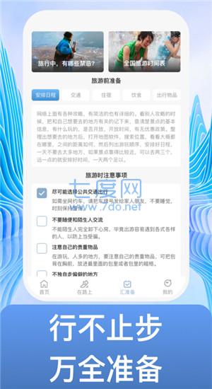 不止步 v1.0.1 安卓版 2