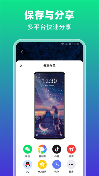 AI繪壁紙 v1.0.0.101安卓版 2