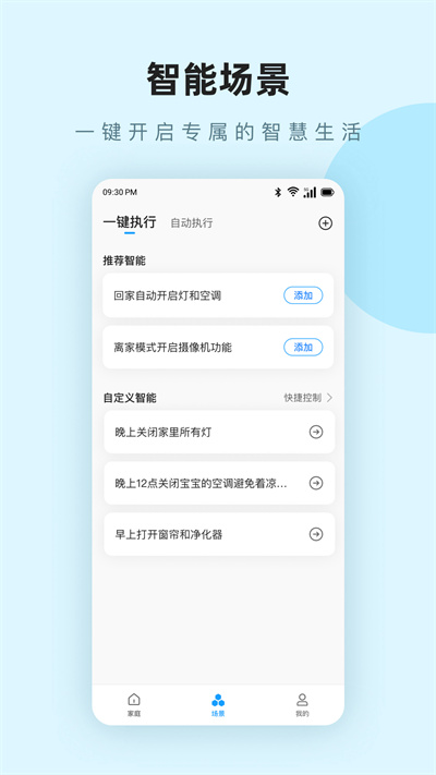 萬聯(lián) v1.0.0 安卓版 1