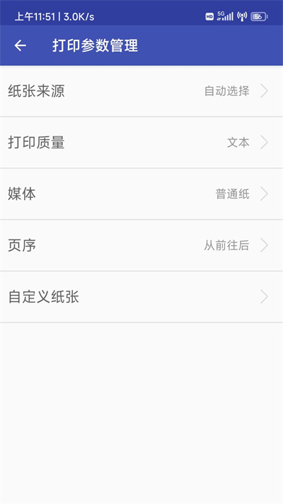 得力OTG打印 v1.0.0 安卓版 2