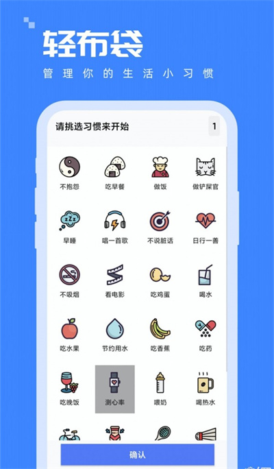 輕布袋 v1.0.0 安卓版 2