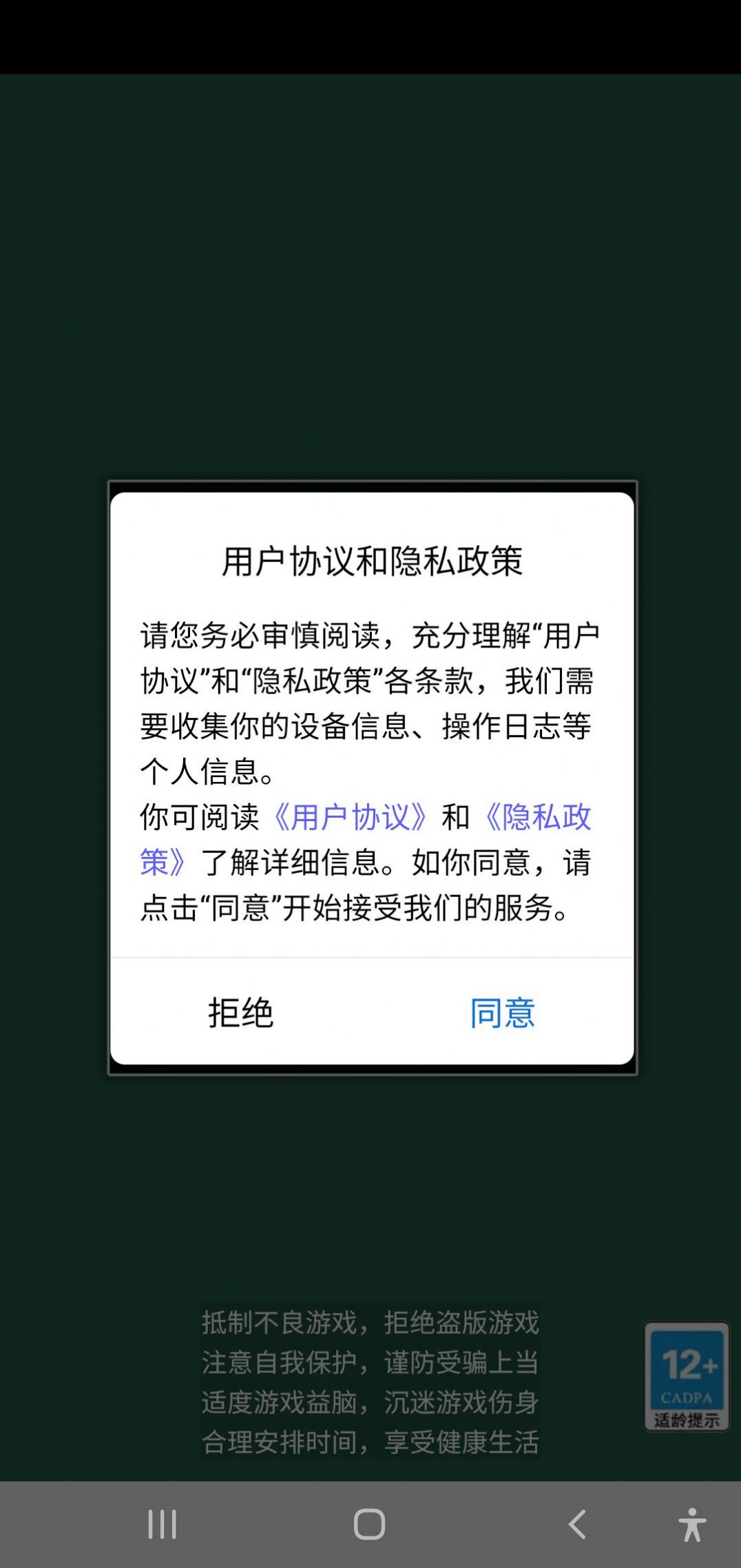 猜谜大王 v1.0 安卓版2