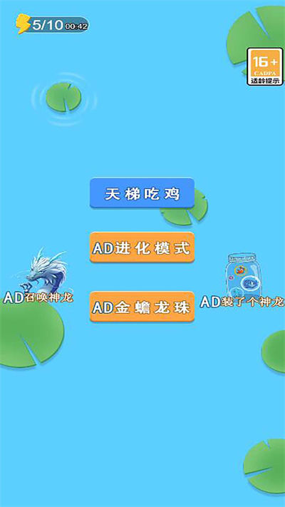 蝌蚪歷險記最新版 v1.0 安卓版 3