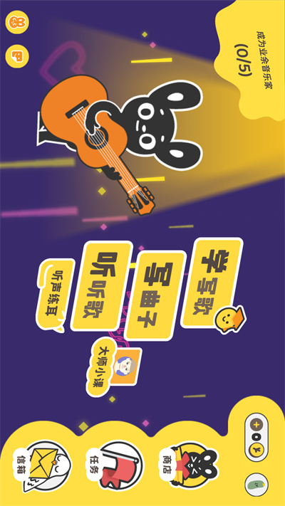 棒音樂 v1.6.258 安卓版 3