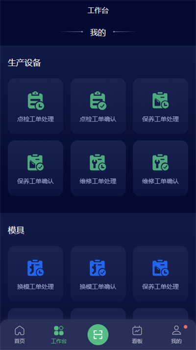 設(shè)備透鏡 v1.5.0 安卓版 1