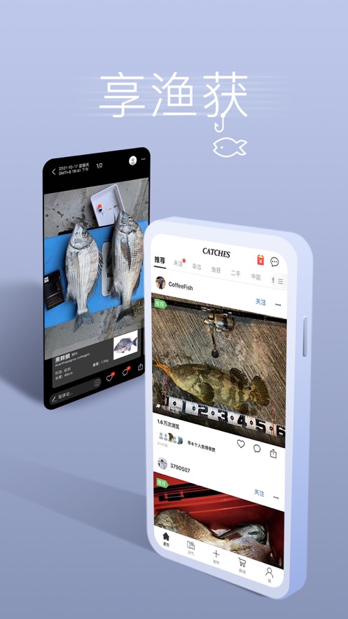 渔获app苹果版 v4.3.4 iphone手机版4
