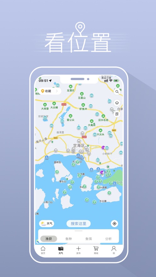 渔获app苹果版 v4.3.4 iphone手机版1