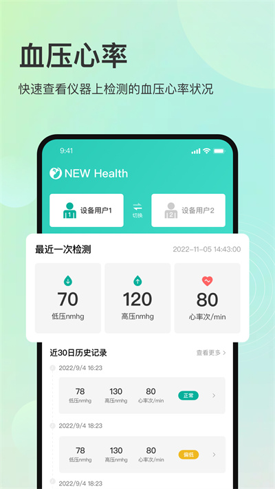 MKW Health v1.0.0 安卓版 2