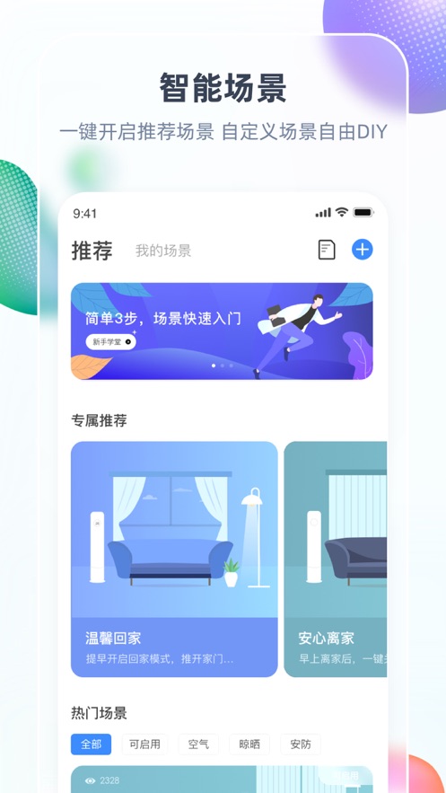 chiq长虹空调iphone版 v8.3.1 苹果手机版0