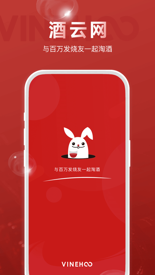 論酒iphone版(酒云網(wǎng)) v9.2.7 蘋果版 3