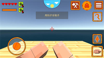 海上生存挑戰(zhàn) v1.0.2 安卓版 2