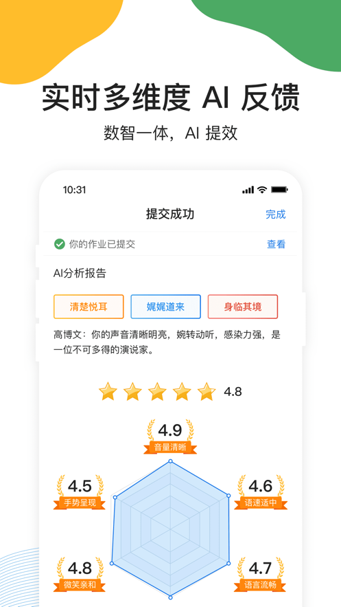 umu互动平台苹果版 v7.0.4 iphone版0