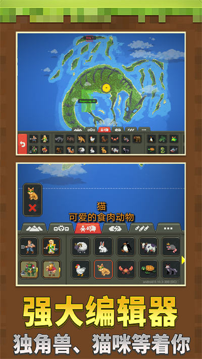 沙盒像素模擬世界 v1.0 安卓版 1