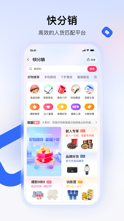 快手小店商家版ios版 v5.10.10 官方iphone版 3