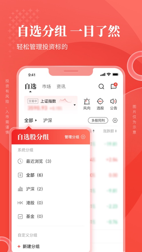 华西证券华彩人生ipad版 v7.2.8 苹果ios最新版1