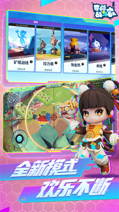 vivo奇葩戰(zhàn)斗家官方手游 v1.83.0 安卓版 1