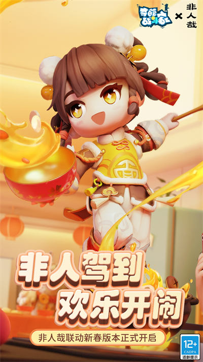 奇葩戰(zhàn)斗家應(yīng)用寶版 v1.83.0 安卓qq微信登錄版 0