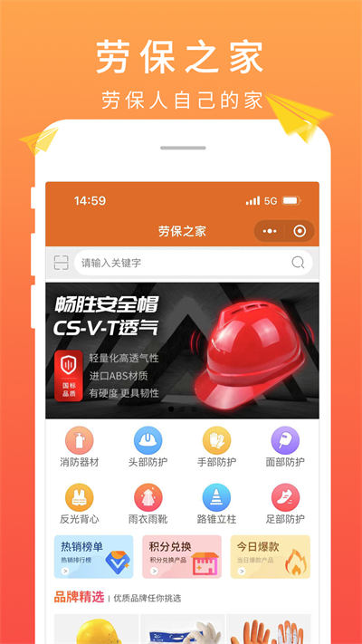 劳保之家 v3.3.600 安卓版0