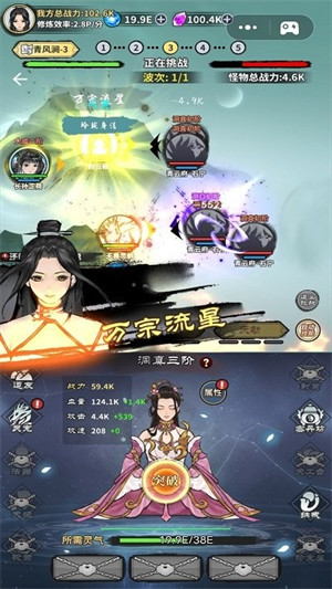 掌上江湖逍遙樂(lè) v4.2 安卓版 1