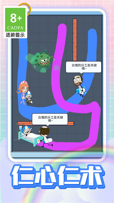 拯救奇跡 v1.0.1 安卓版 1