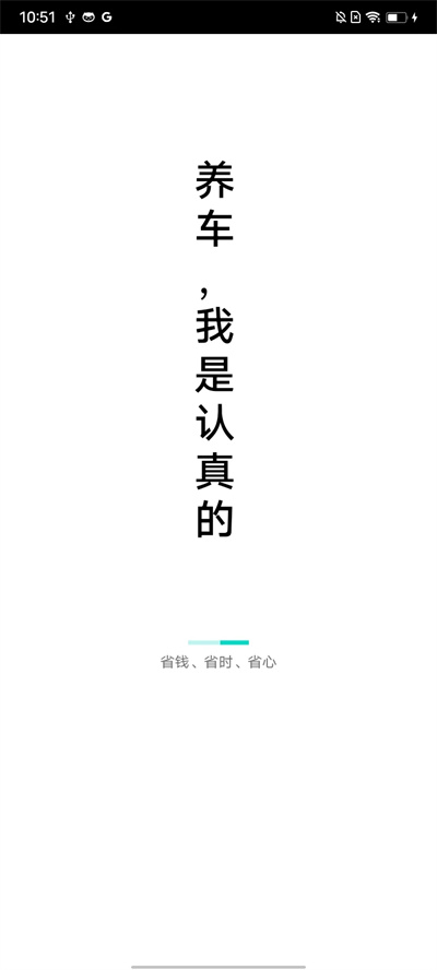 極簡養(yǎng)車 v0.2.11.23 安卓版 3