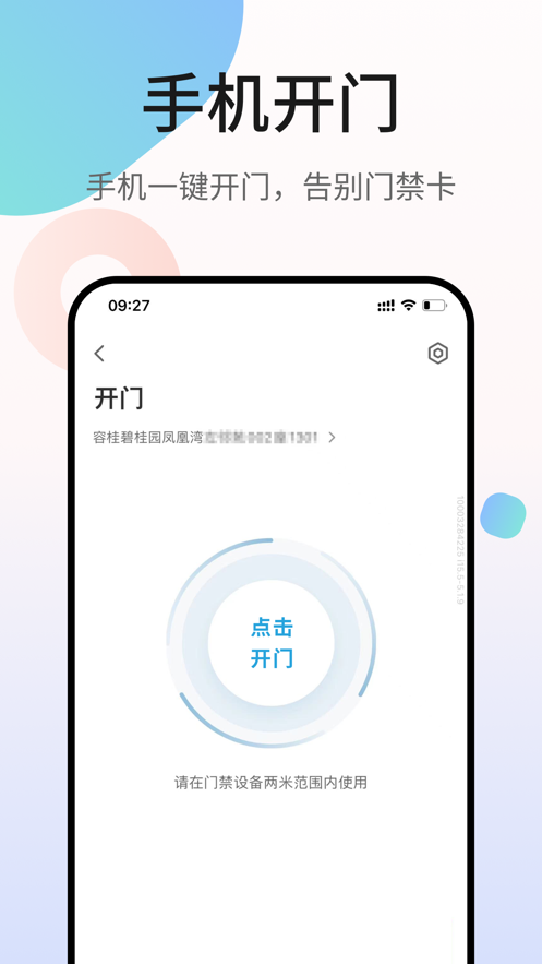 碧桂园凤凰会ios版 v5.2.9 iphone手机版0