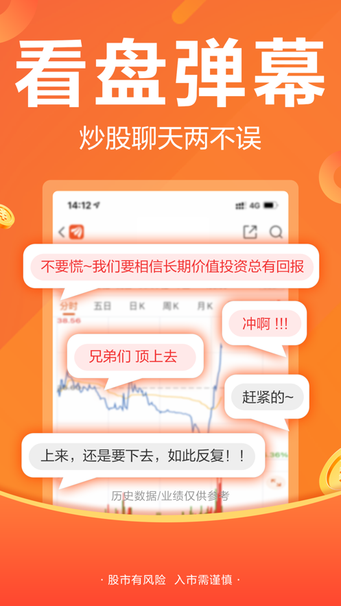 东方财富ios版 v10.13.6 官方iphone最新版5