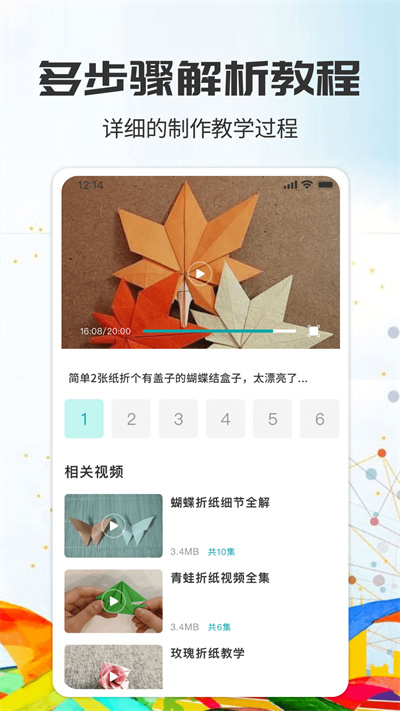 千紙鶴折紙大全 v1.0.0 安卓版 3