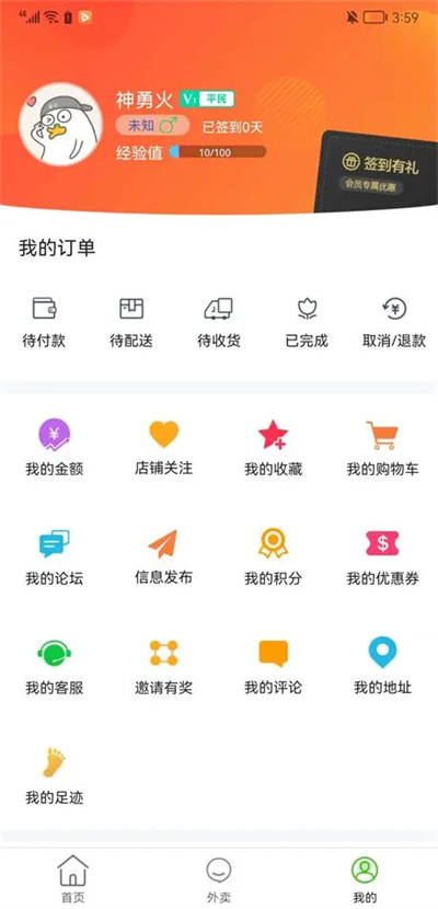 順逸萬載 v9.9.2 安卓版 3