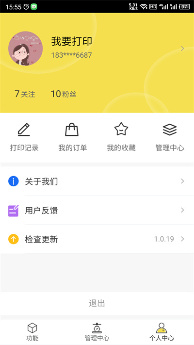 語(yǔ)音造物 v1.0.19 安卓版 2