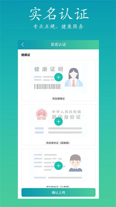 康悅到家技師端 v1.0.21 安卓版 3