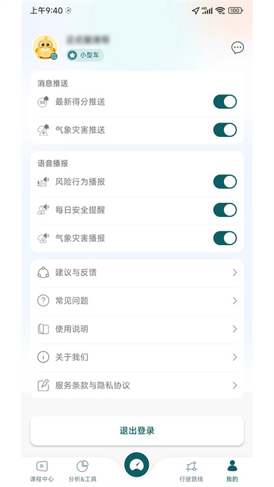 駕習教練 v1.0.0.0 安卓版 1