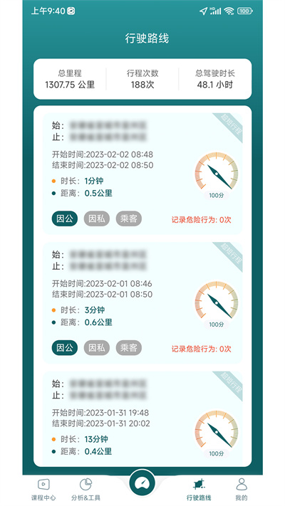 駕習教練 v1.0.0.0 安卓版 4
