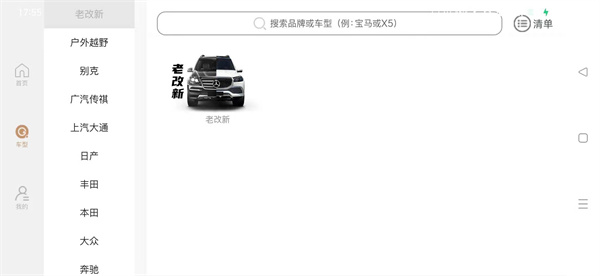 去改吧 v0.0.1 安卓版 1