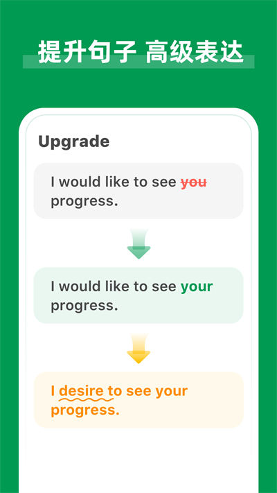 ai grammar英语语法纠错app v1.6.7 安卓版2