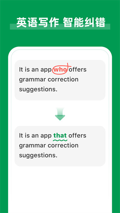 ai grammar英语语法纠错app v1.6.7 安卓版0