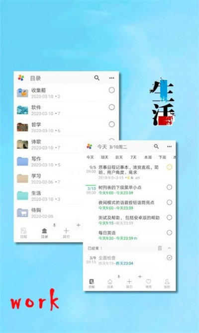 自我管理踐行系統(tǒng) v2.18 安卓版 1