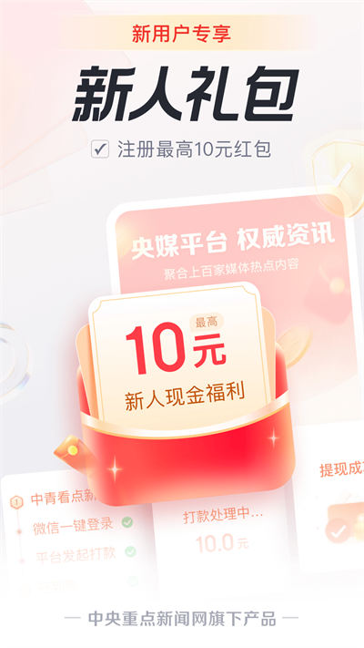 中青看点手机版 v4.13.87 安卓最新版0