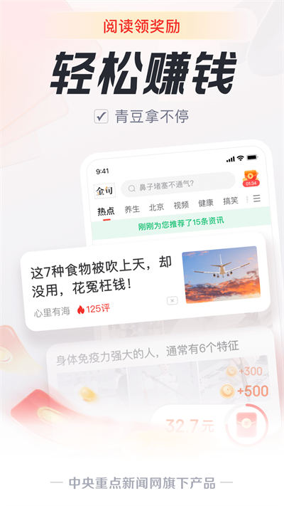 中青看点手机版 v4.13.87 安卓最新版4
